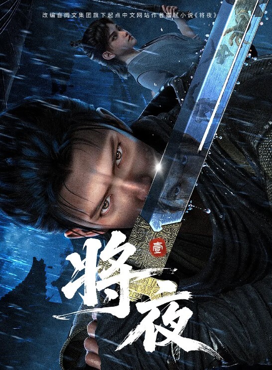 收获之夜第1话 - kimimi
